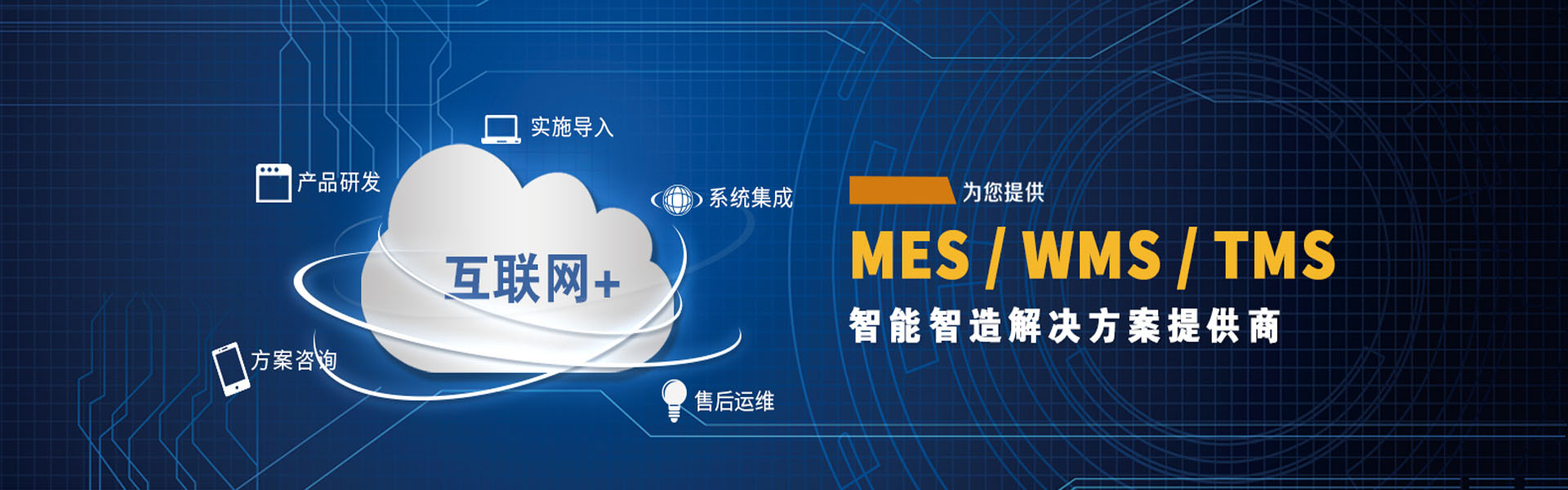 数字化系统产品