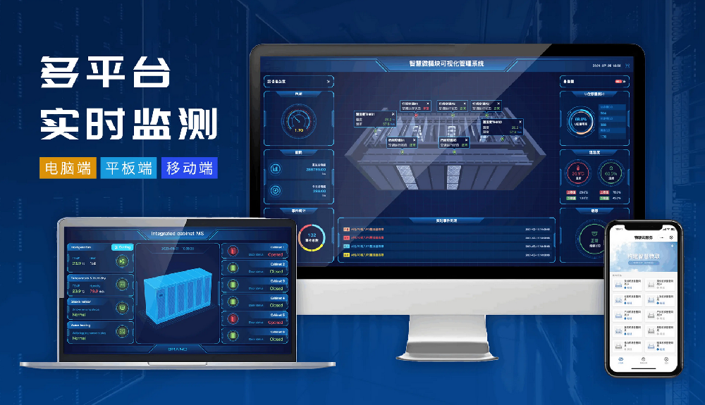 IOT数据采集与监控系统