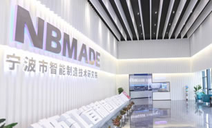 甬智院-三星新材