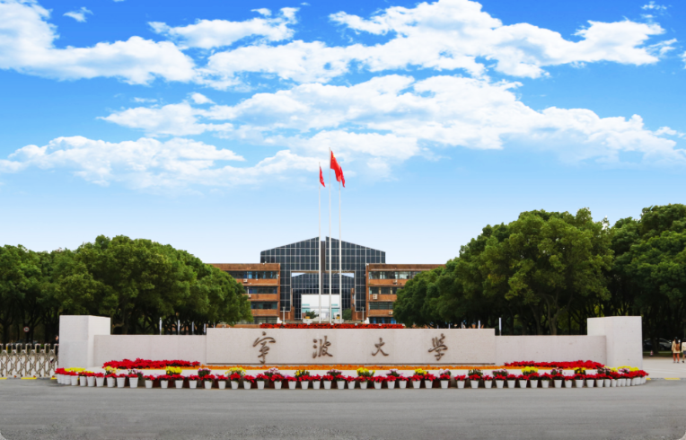 宁波大学产业学院科技成果转化